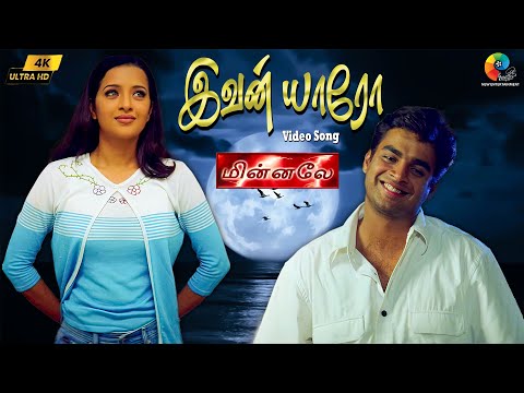 Ivan Yaaro 4K Remastered Video Song | Minnale | Harris Jayaraj | Madhavan | Unni Krishnan | Harini