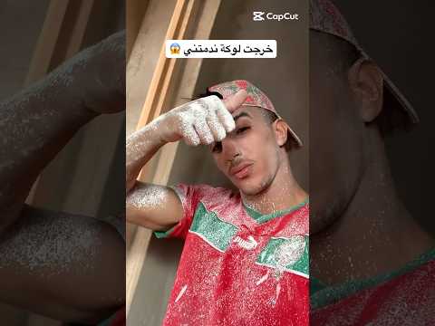 خرجت لوكة ومتخيلوش أش دارت لية 😱 #reels #viralvideo #motivation #اكسبلور #fyp #love #video #like