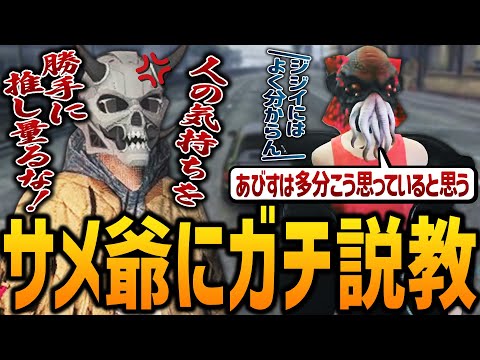 【ストグラ】仲間を信じれないサメちゃんに大説教【GTA5】