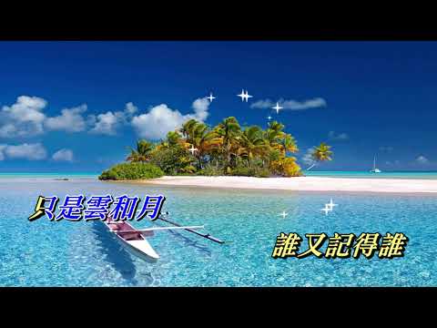 曾經最美〈華語〉朱銘捷〈歌手演唱 HD版〉