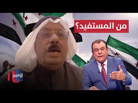 من هم المستفيدين بما يحدث في سوريا؟  .. ضيف نجم الربيعي يكشف التفاصيل