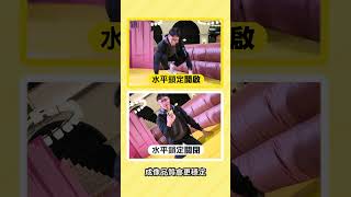 水平鎖定與超穩定動態攝影差在哪裡？很多人都在問！其實只要記住一個關鍵｜【Galaxy S26 Ultra】