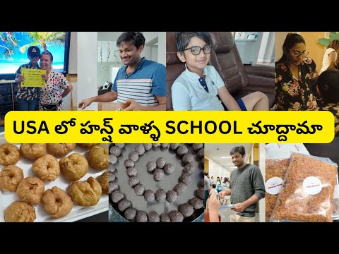 హన్ష్ కి చాల అవార్డు లు వచ్చాయండోయ్ | నేను చాల దెబ్బలు తినేదాన్ని SCHOOL లో |చాల SUPPORT చేసారు|RADI