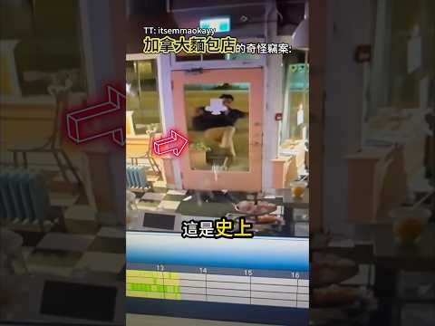 老闆看完監視器後竟然笑了出來😂