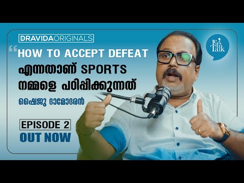 Let's talk with Shaiju Damodaran (2/2) | Let's talk