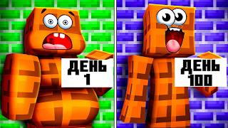 🍔 от ТОЛСТЯКА до ХУДЫША в Майнкрафт! 🤣