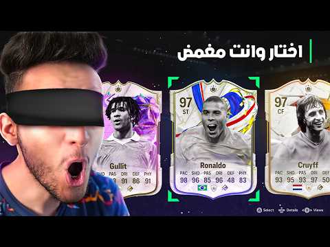 باكات ايكون ولكن اختار وانا مغمض فقط !! 🔥