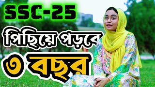 ⏳তিন মাস বদলে দিতে পারে তোমার পুরো ভবিষ্যৎ!⚡SSC শেষ মানেই শুধু ছুটি নয়—এটাই নিজেকে গড়ার সেরা সময়।