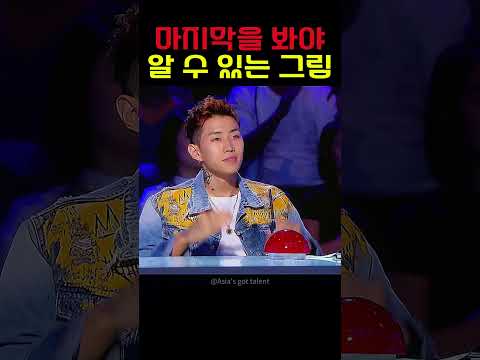 마지막까지 봐야 알수 있는 그림