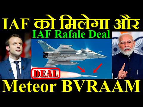 IAF को मिलेगा और ज्यादा Meteor BVRAAM Missile, IAF Rafale Deal