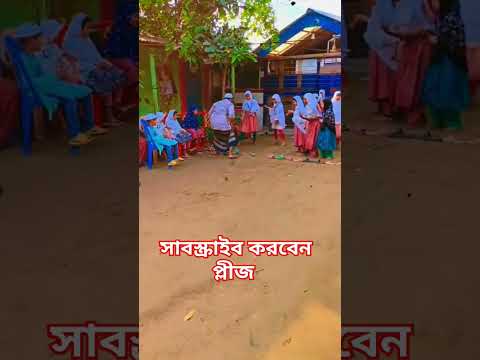 আমার দেখা সেরা ভিডিও #shorts #viralshorts #subscribe