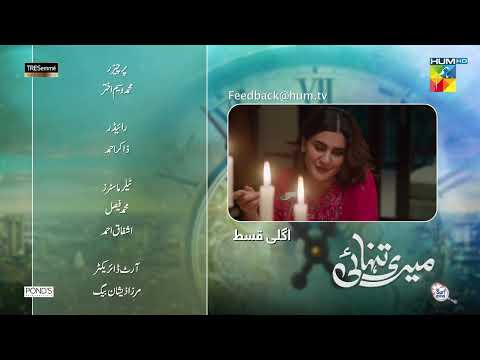 Meri Tanhai - Ep 08 Teaser - 10 Feb 25 - Sponsors Tresemme, Ponds & Surf Excel - Azaan SK & Kubra K