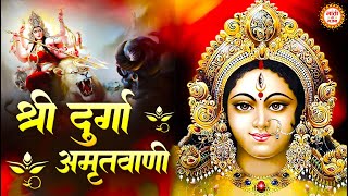 श्री दुर्गा अमृतवाणी  | Shri Durga Amritwani | Mata Bhajan 2025 | नॉनस्टॉप माता भजन |