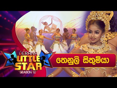 Thenuli Sithumya | Derana Little Star Season 12 | Episode 56 | 30th June 2024