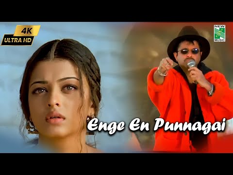 Enge En Punnagai (Western) 4K Video | Thaalam | A.R. Rahman | Aishwarya Rai |
