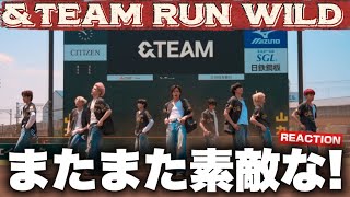 【&TEAM】夏の阪神球場で踊るの最高じゃん！！&TEAM 'Run Wild' Special Video REACTION