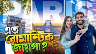 পায়ে হেঁটে আবিষ্কার করলাম প্যারিসের অজানা রূপ! 🇫🇷 | Paris Walking Tour | Bengali Vlog
