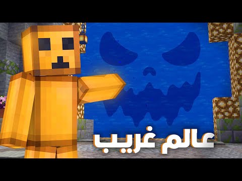 كلاود كرافت #12 اكتشفت سر عالم الوحوش الغريبة!!