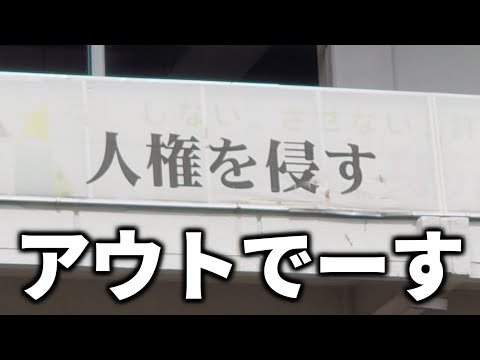 【総集編】実在する看板や張り紙がツッコミどころ満載だったwwwwww【#5】
