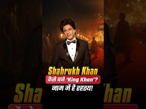 Shahrukh Khan की Success के पीछे है Numerology का हाथ? सच जानकर हैरान रह जाएंगे!