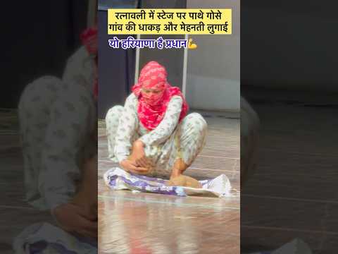 गोबर के पाथे गोसे नीलम यूनिवर्स्टी की छात्रा #haryana #viralvideo #deshi #women #village