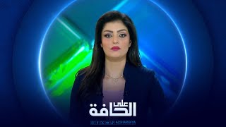 على الحافة | قطاع غزة بين الاحتلال والاتفاق