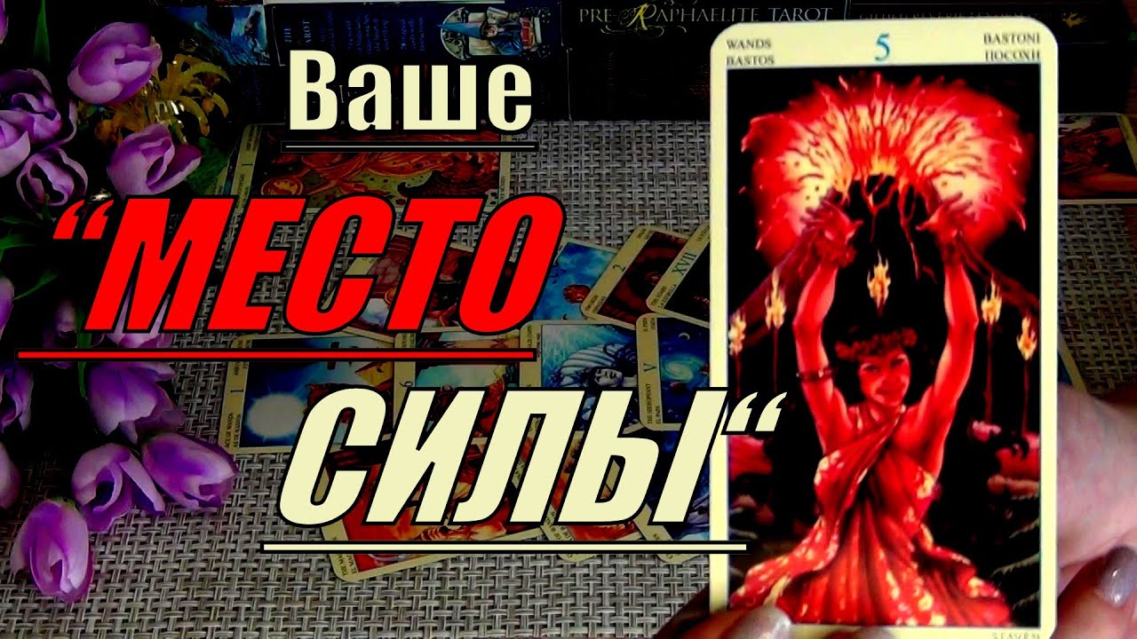#62 Вы удивитесь что скоро вернётся к вам? 30.09