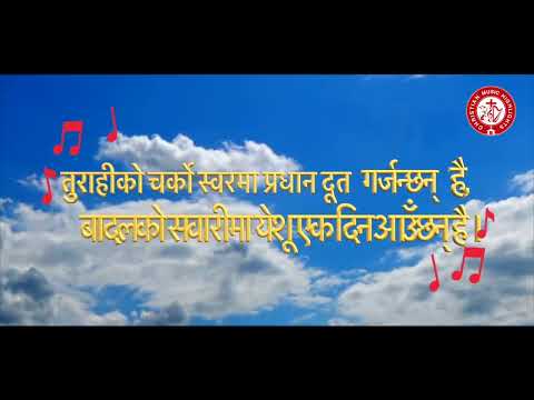 Nepali christian Song Turahi ko Charko