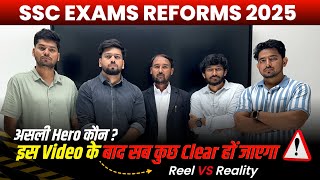BIG NEWS: SSC EXAMS REFORMS 2025 Reel Vs Reality video के बाद सब कुछ clear हों जाएगा @vinaykaksha