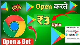1 COIN = 100 Free Redeem Codes | How To Get Free Redeem Code | Free Google play redeem codes
