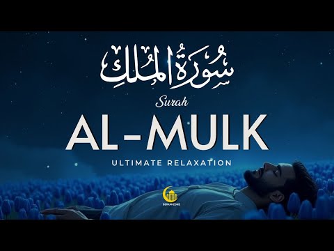 Murottal Al Quran Merdu Pengantar Tidur surat al mulk full, terhindar dari siksa kubur