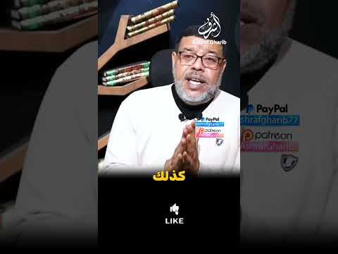 ابو على الكذاب تم الدعس 😊