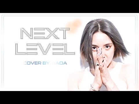 aespa(에스파) - Next Level(넥스트 레벨) / Cover by 바다 BADA