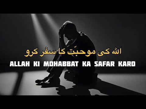 Allah ki mohabbat ka safar karo | beautiful special video |