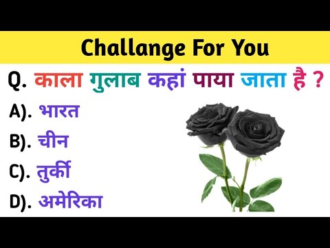 GK Question || GK In Hindi || GK Question and Answer || GK Quiz || #gkcentre