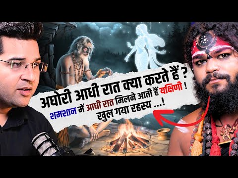 Who Are Aghoris? Real Truth of Aghor Tantra, Yakshini, Dakini, Shava Sadhana | Aghori Podcast