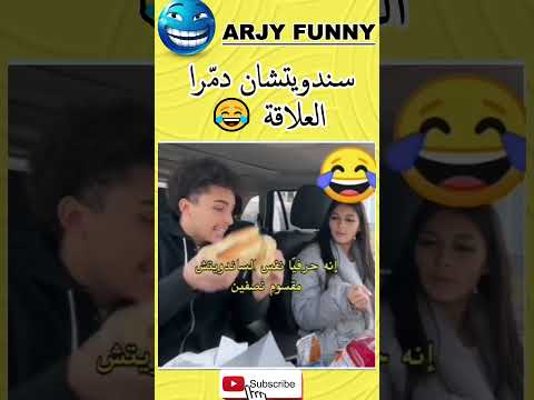 أعطيتها حقها… فغضبت! 😅