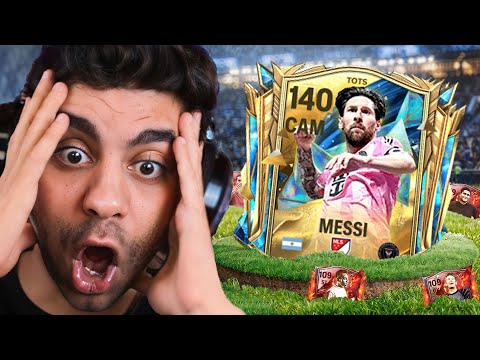 طورت ميسي اعلى اوفر بسبب ثغرة التطوير الجديدة 😱 اتصدمت بجد 😂 !!