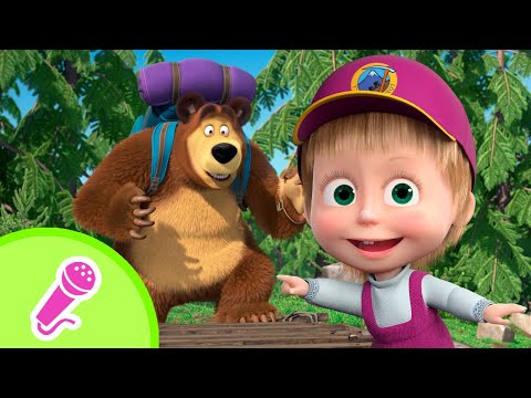 🎤 TaDaBoom English 🗺️.Treasure Map 🌊💎 Karaoke for kids 🎬 Masha and the Bear songs