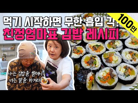 김밥을 O밥으로 싼다구요? 유라가 자랑하는 친정엄마표 김밥 레시피는? 곁들여 먹은 오이소박이와 오징어회무침까지! 계속' 멕이려는' 친정엄마 알라뷰♥