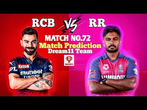 RCB vs RR Dream11 Prediction | RR vs RCB Dream11 Team💪💯 | Dream11 | IPL 2024 Match - 72 Prediction