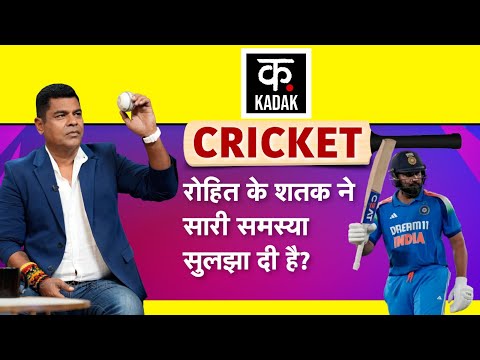 Rohit Sharma के शतक से विरोधियों के मुंह हुए बंद, क्या ये Trailer है? | IndvsEng | Team India | N18V