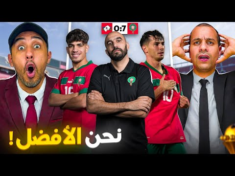 المنتخب الوطني بدون رحمة فهاد الإقصائيات