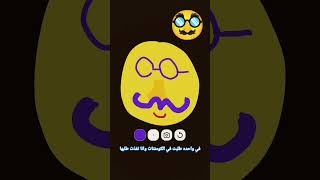 اختر ايموجي اللي انتم عايزينه