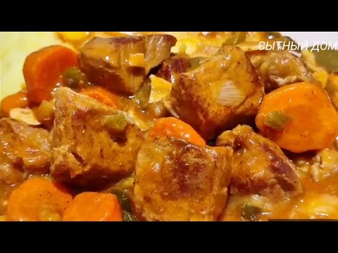 Это мясо можно есть губами! Даже жесткое мясо будет таять во рту!