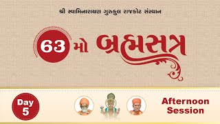 🔴 Live || 63rd Brahmasatra 2025 || Day 05 – Afternoon Session || 63મો બ્રહ્મસત્ર @RajkotGurukul