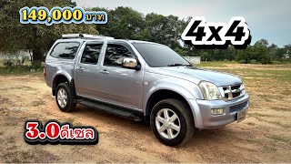 โฟร์วิน 149,000 บาท ถูกและดี ต้องคันนี้ครับ@2car2khonkaen 