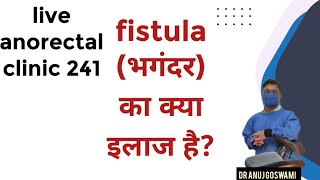 live anorectal clinic 241