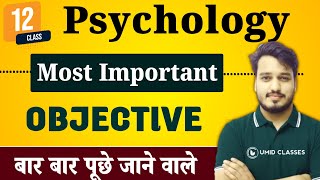 Class 12 Psychology Most Important Objective Question Answers 2026 | 12th Psychology VVI MCQ