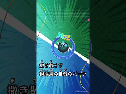 【カラオケ】A to Z/ZZ #shorts